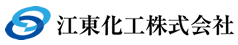 江東化工株式会社