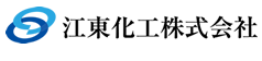 江東化工株式会社